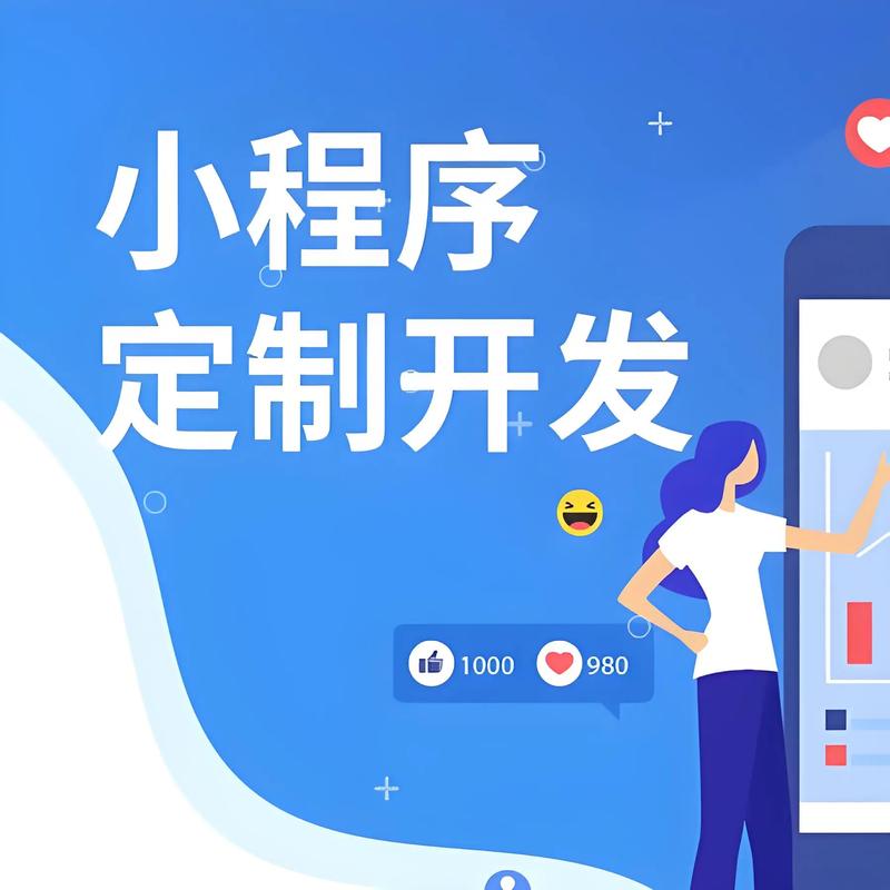 汉中小程序开发