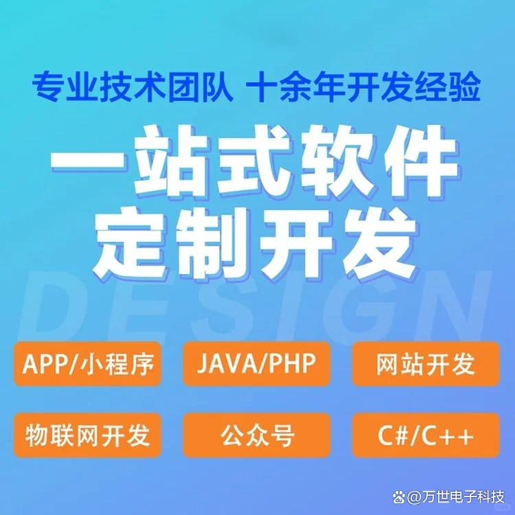 汉中软件开发